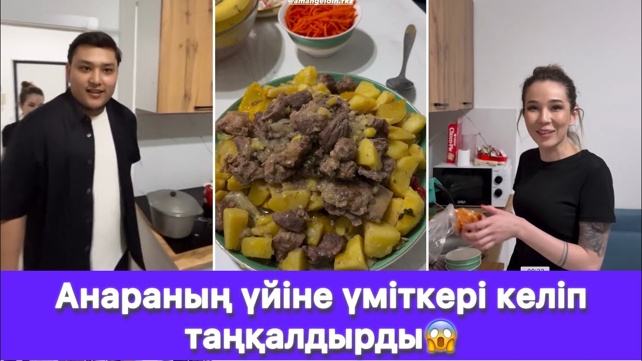 Анараның үйіне үміткері келіп таңқалдырды😱