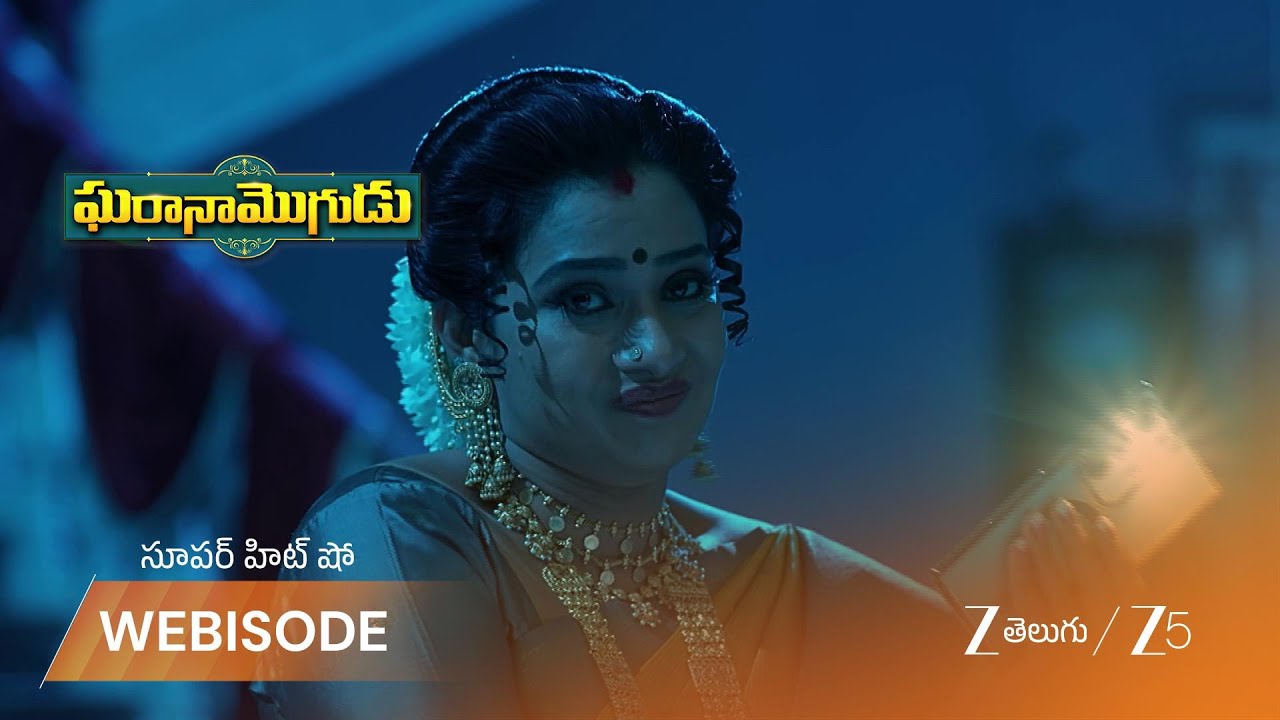 GHARANA MOGUDU | వెంకీ తిరిగిరావడం ప్రమాదకరమని బాధపడుతున్న తల్లి