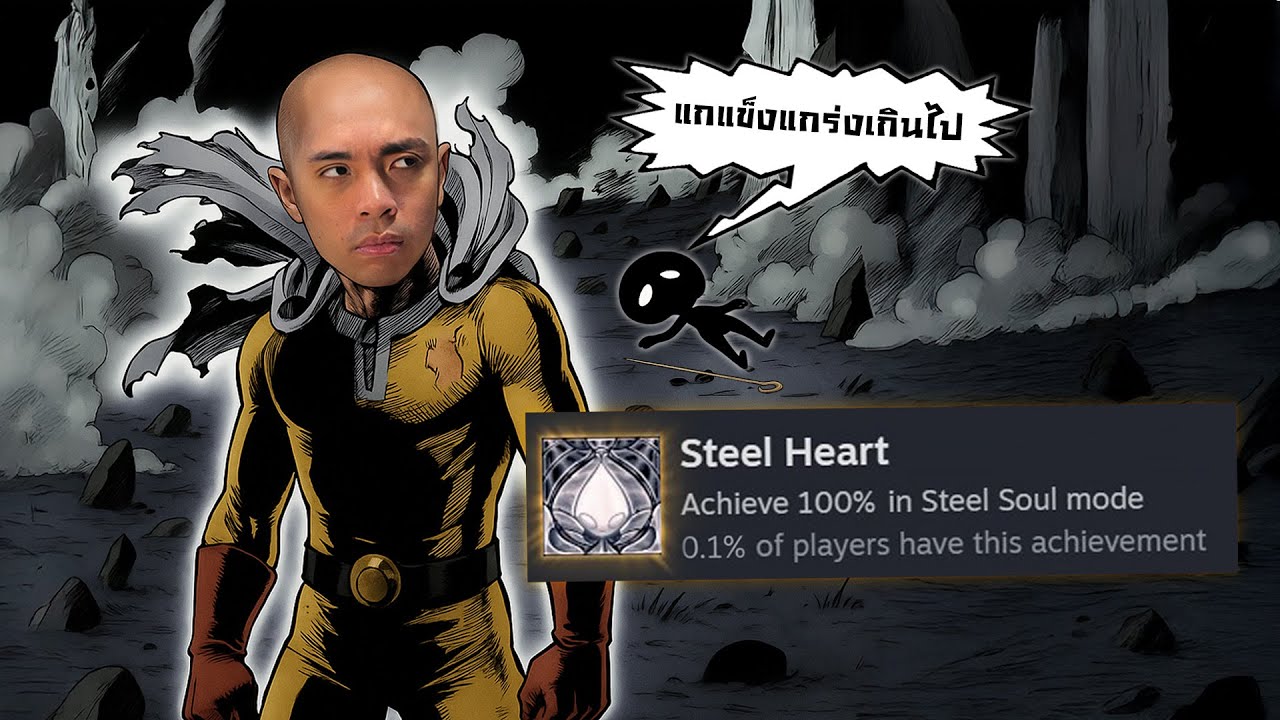 โปรเจคที่กดดันสุดในชีวิต...จบ 100% โดยไม่ตาย | Silksong Steel Soul