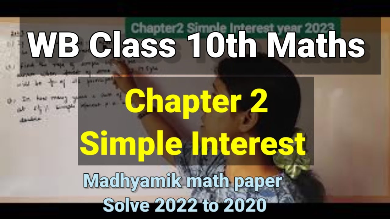 Madhyamik paper 2020 to 2022|wb class 10|Simple Interest #maths #simpleinterest #wbbseclass10 wb