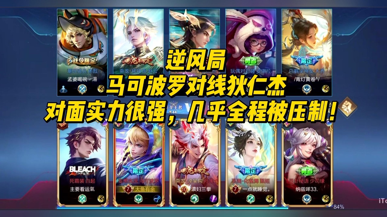逆风翻盘局：马可波罗对线狄仁杰，对面实力很强，几乎全程被压制！   #王者荣耀 #马可波罗