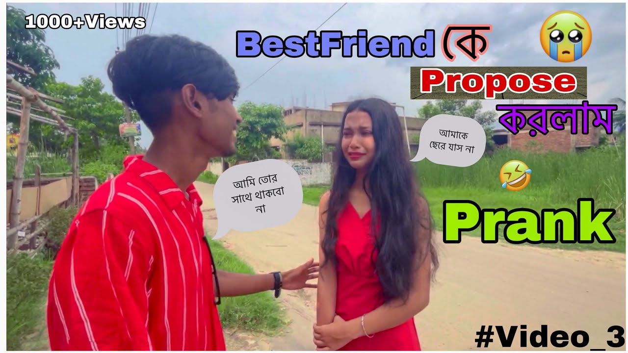 || Best Friend কে propose করলাম 💔🌹||        || #itz_chotobhai || #prank