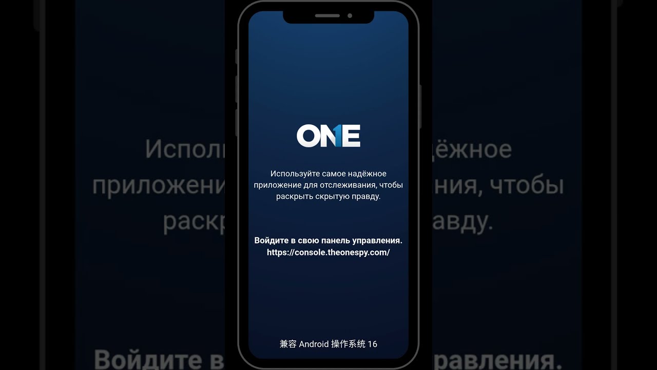 Как установить TheOneSpy на телефон Samsung с русским языком? Руководство по установке — версия1.8.8