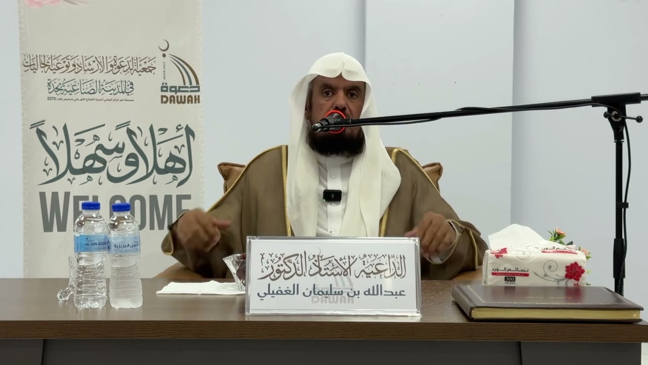 تفسير قول الله تعالى وتعاونوا على البر والتقوى – فضيلة الشيخ أ.د. عبدالله بن سليمان الغفيلي