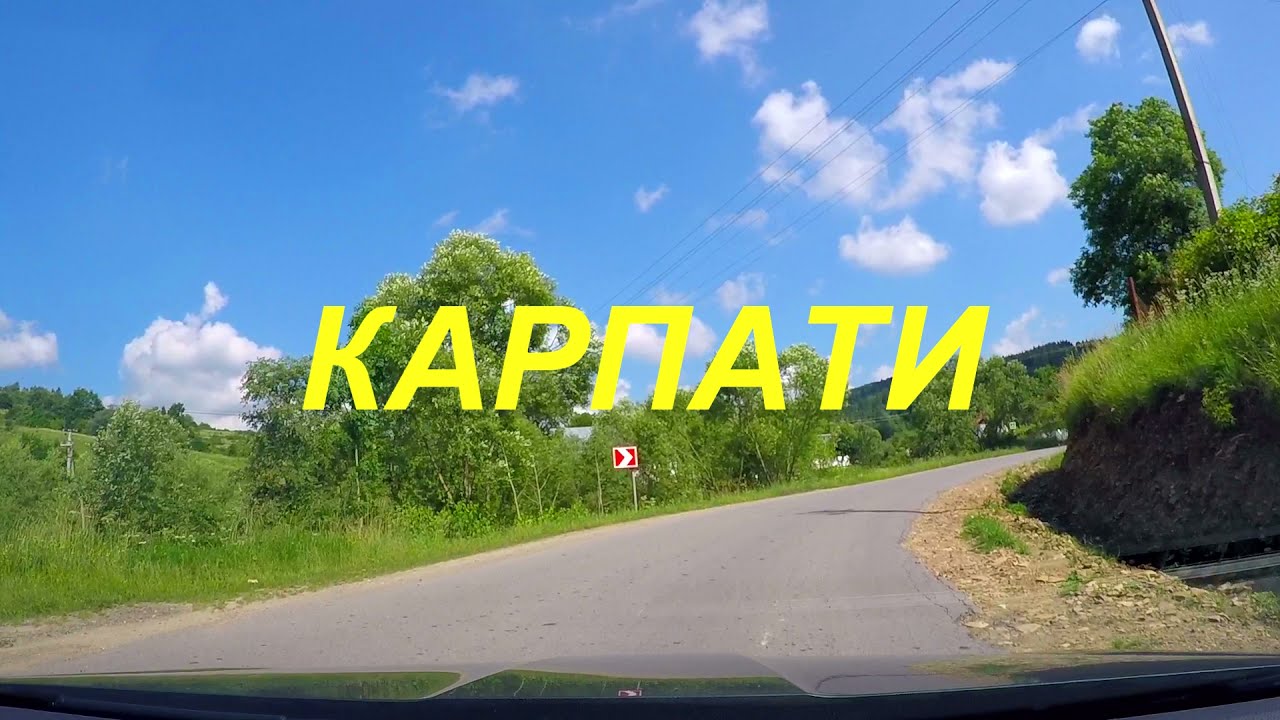 Карпати.Автомобільна дорога О 140406 Східниця-В.Синьовидне : ділянка с.Урич - смт.Східниця - с.Урич