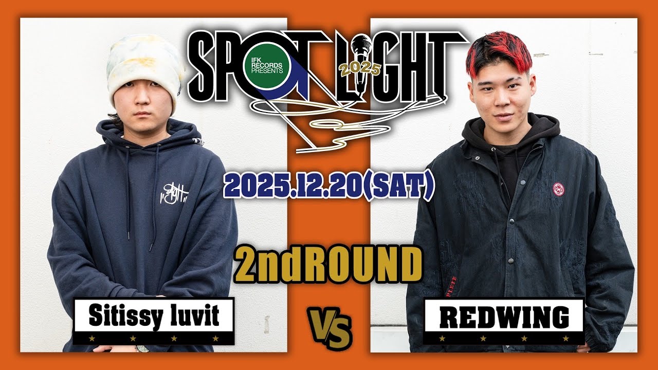 Sitissy luvit VS REDWING / SPOTLIGHT2025 (2025年12月20日)
