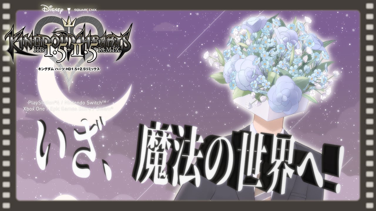 【 #kingdomhearts  】ホロウバスティオンって元ネタ何！？！？【 #vtuber  】
