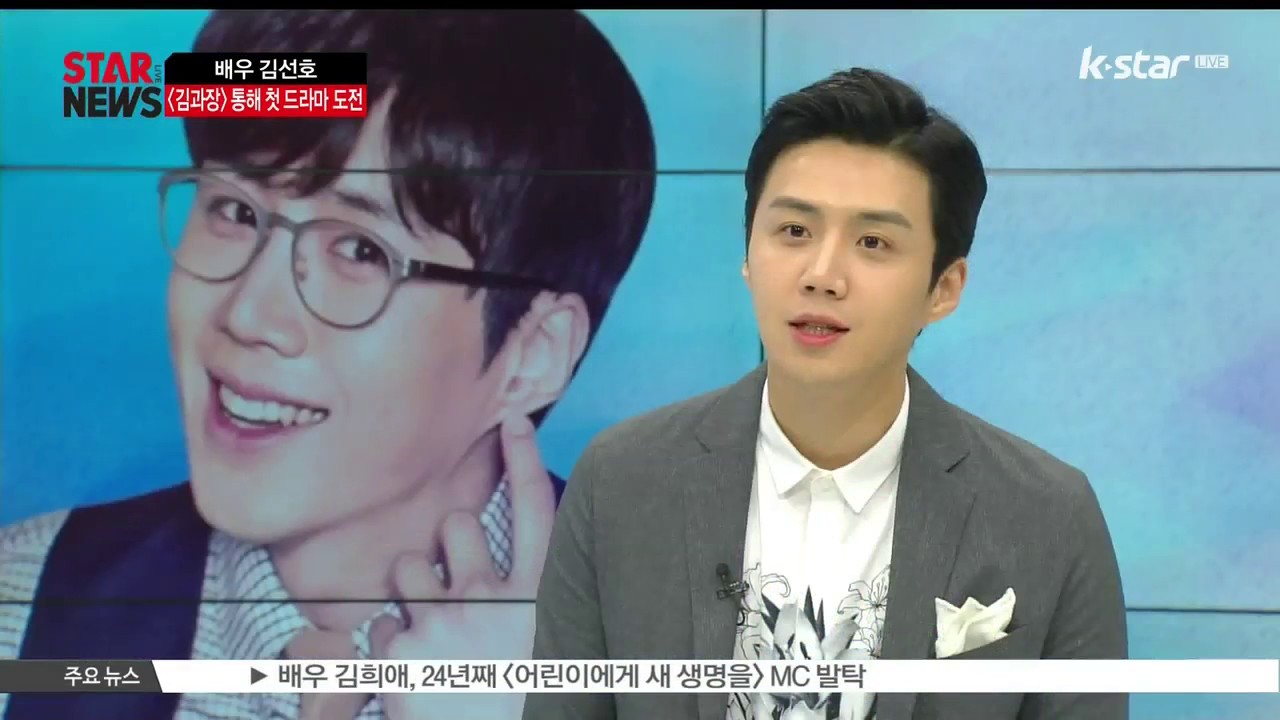 [김과장] 김선호, '훌륭한 작품으로 드라마 데뷔'
