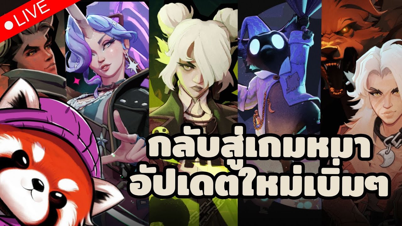 🔴 Deadlock : เมื่อจอมยุทธอัปเดตน้อย ก็เลยต้องหวนคืนสู่เกมหมา
