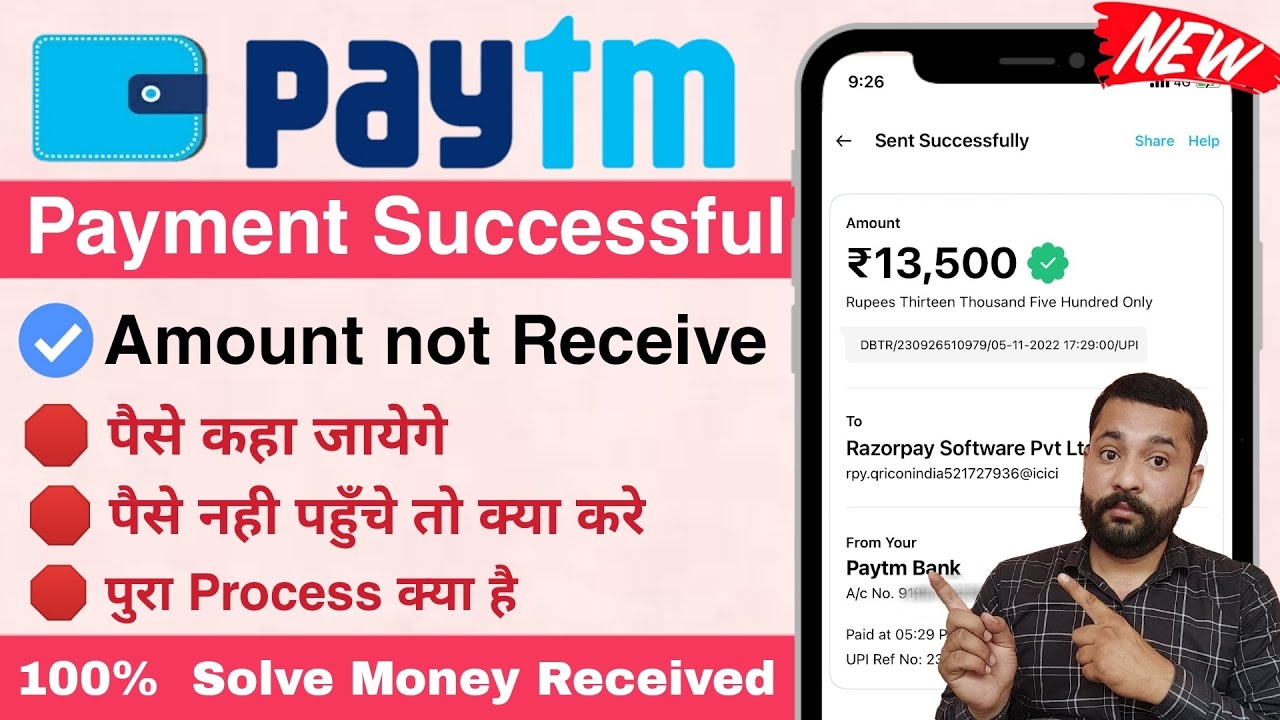 Paytm payment successful amount not receive | Paytm payment success but not receive