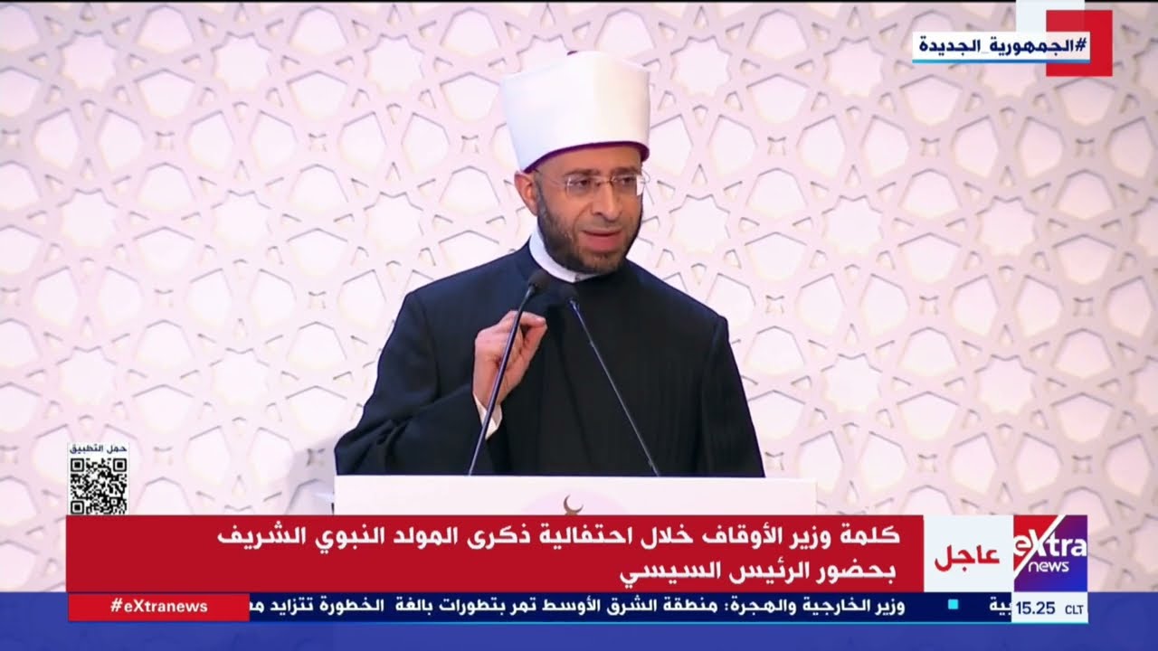 كلمة وزير الأوقاف خلال احتفالية ذكرى المولد النبوي الشريف بحضور الرئيس السيسي