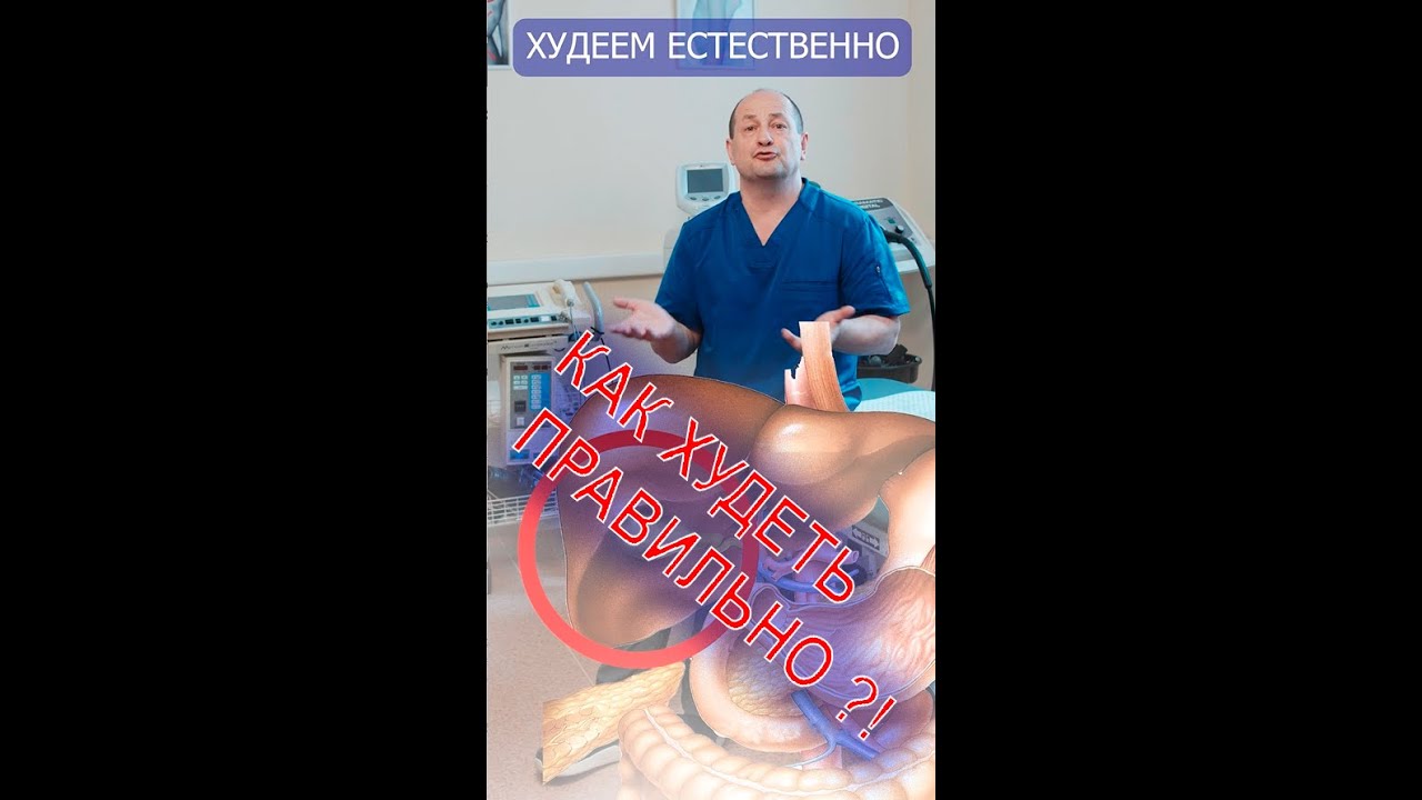 Самое простое и естественное снижение веса. Никаких диет, только природные решения. #похудание