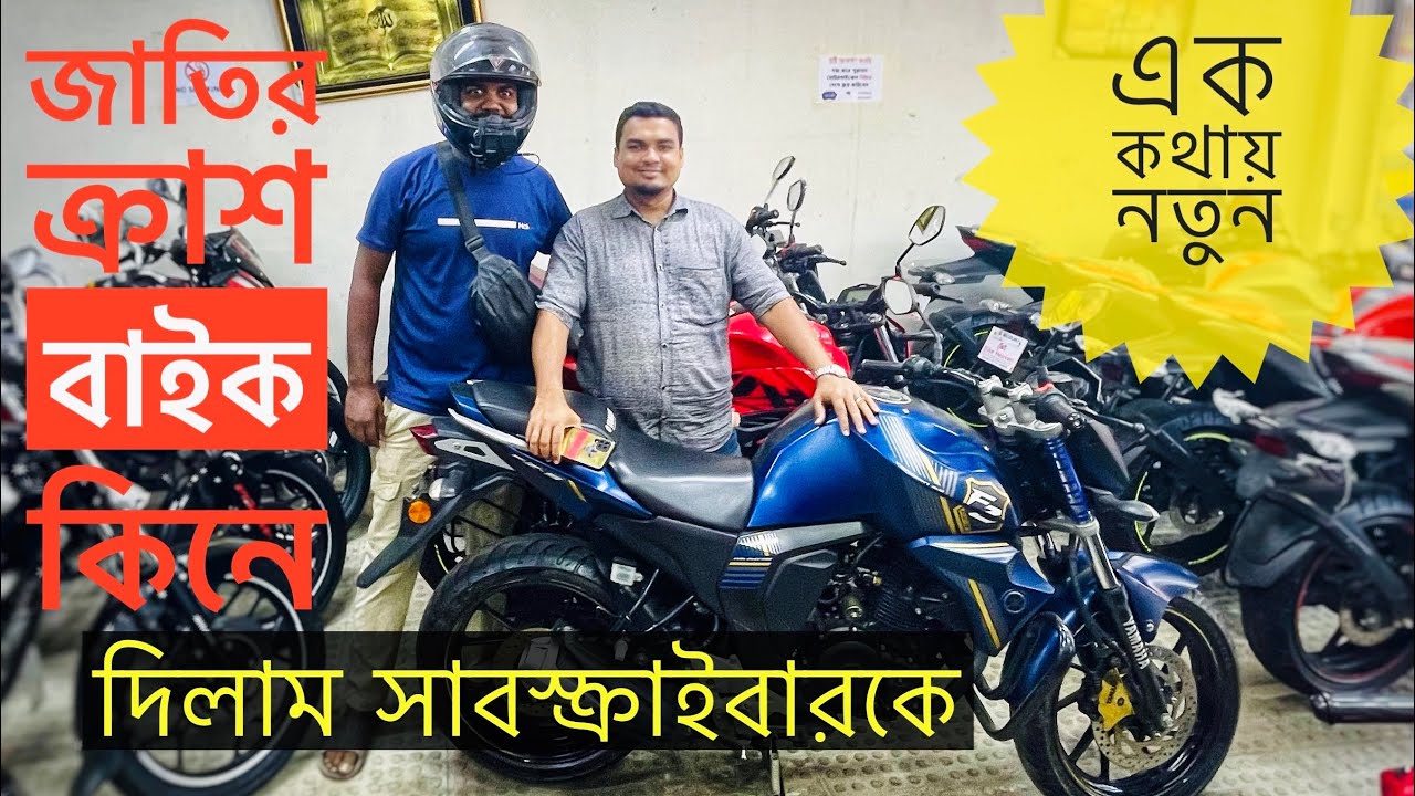 নতুন বাইক কিনলাম,৩০ হাজার কমে সেকেন্ডহ্যান্ড।#motovlog #rideshare #uber #pathao