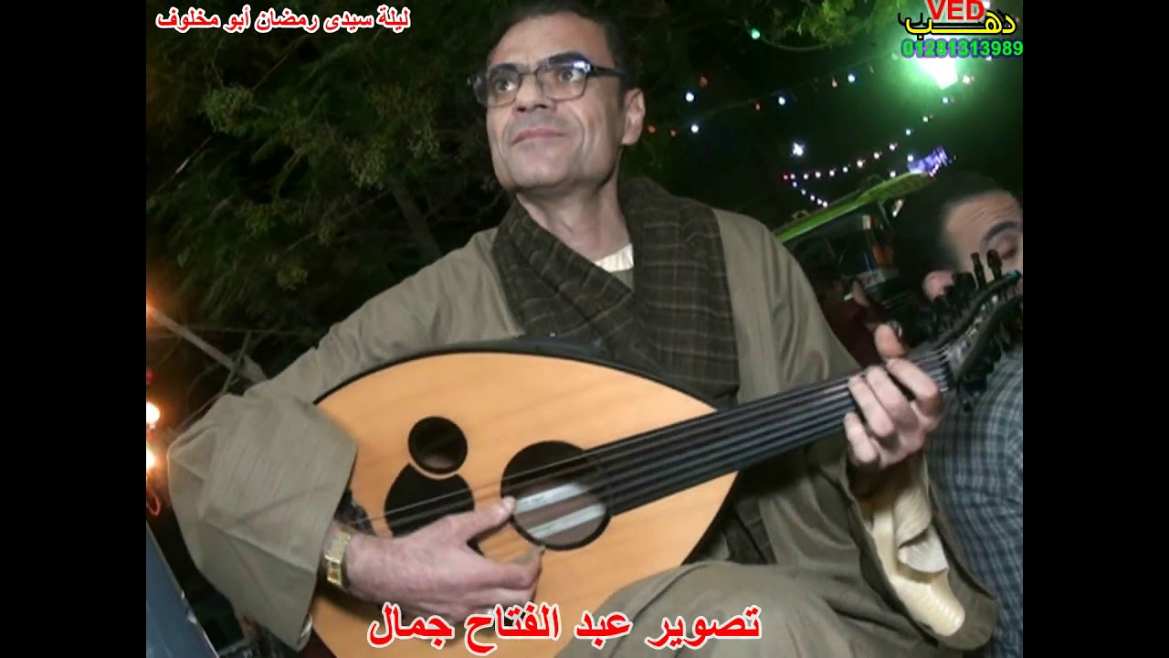 شركة دهب للتصوير عبد الفتاح جمال الشيخ محمد الشرنوبى ليلة سيدى رمضان ابو مخلوف 4