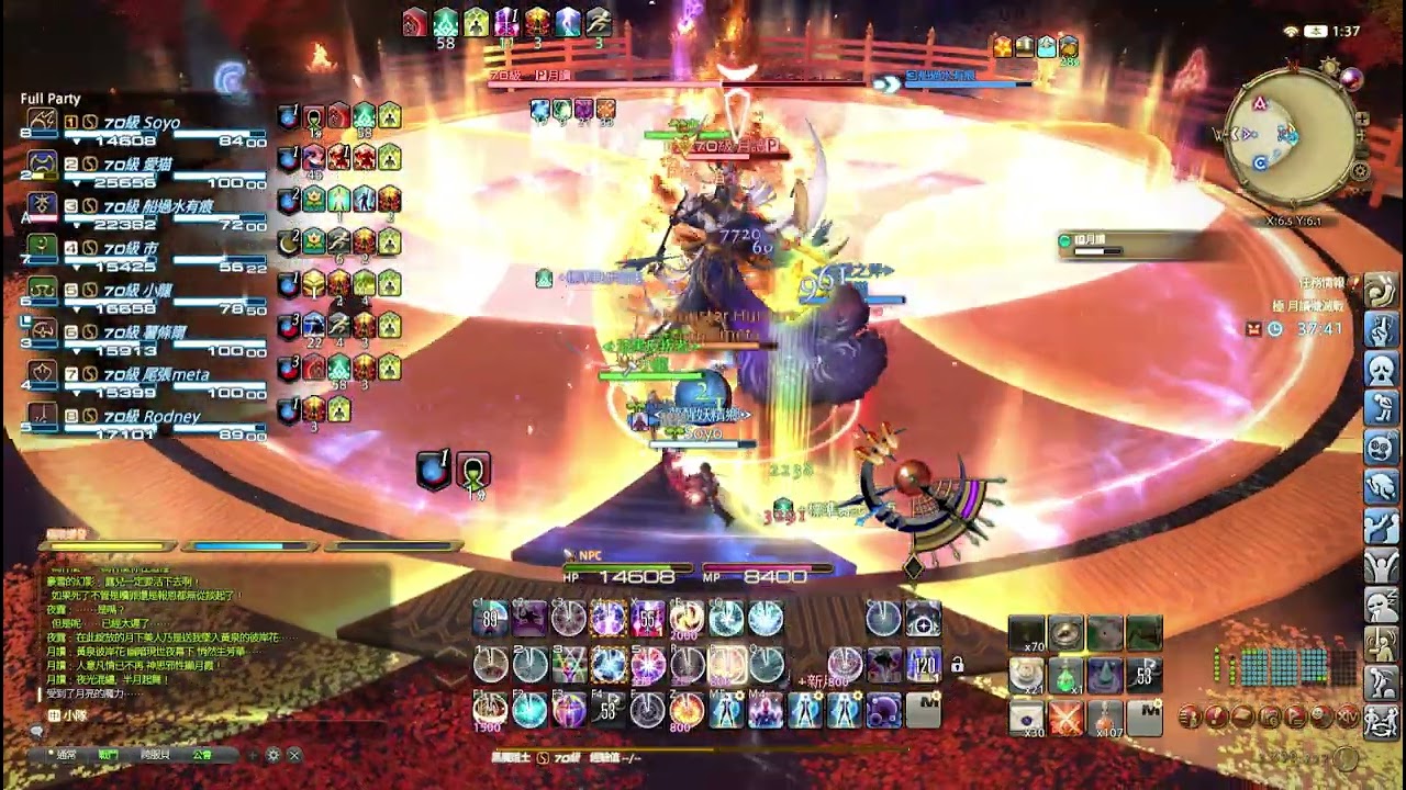 FF14 極月讀 黑魔視角