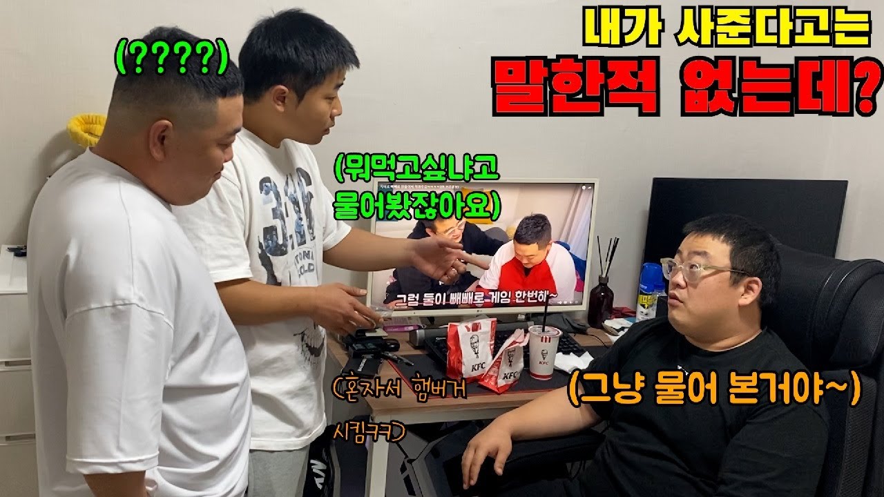 그냥 물어 본거지...사준다고 얘기 한적은 없어...