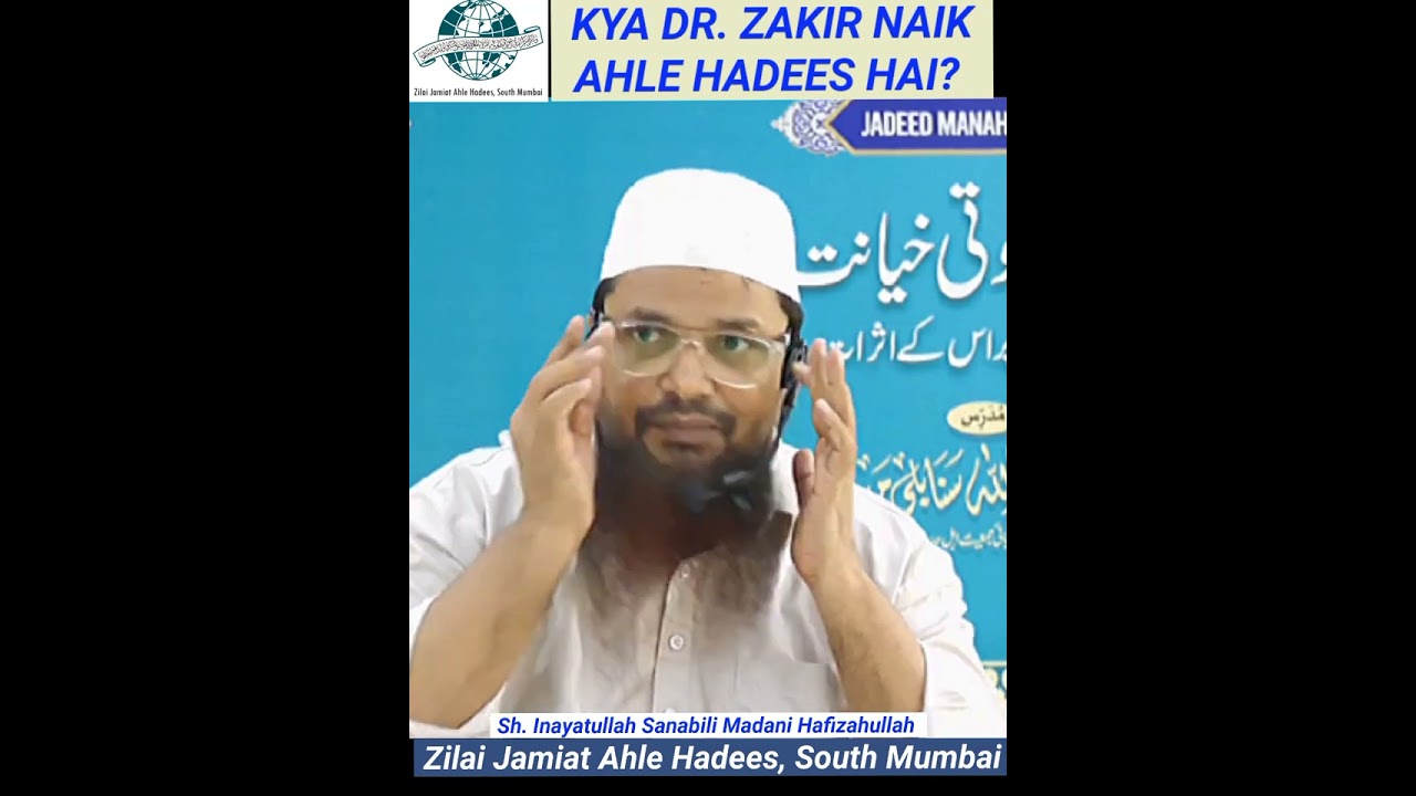 KYA DR.ZAKIR NAIK AHLE HADEES HAI?