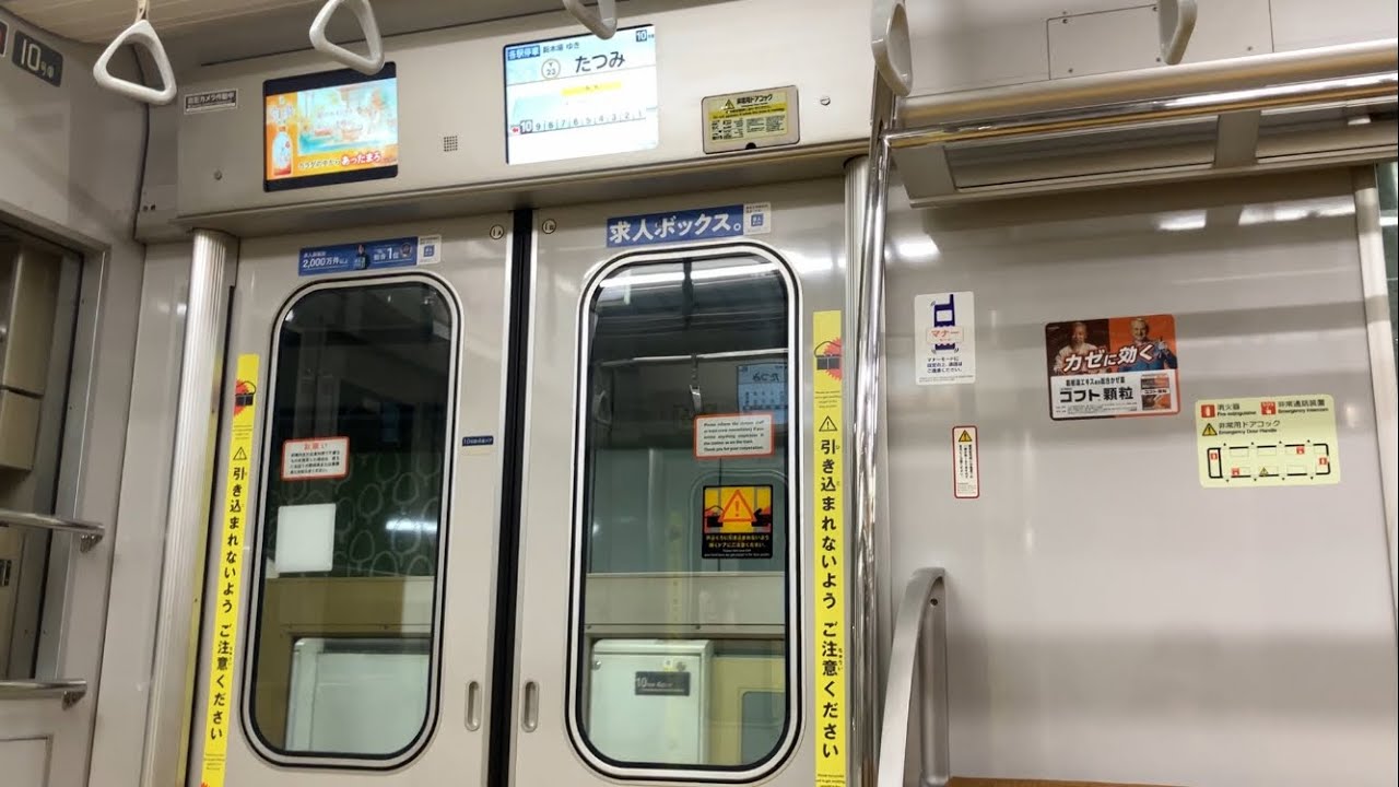 東京メトロ有楽町線 10000系 10114F 走行音 辰巳～新木場