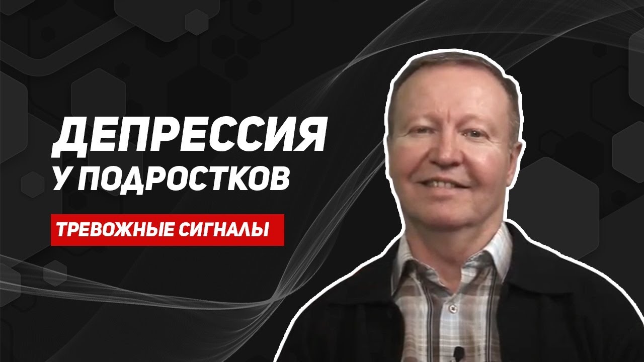 Подростковая депрессия/депрессия у подростков/как избавиться от депрессии