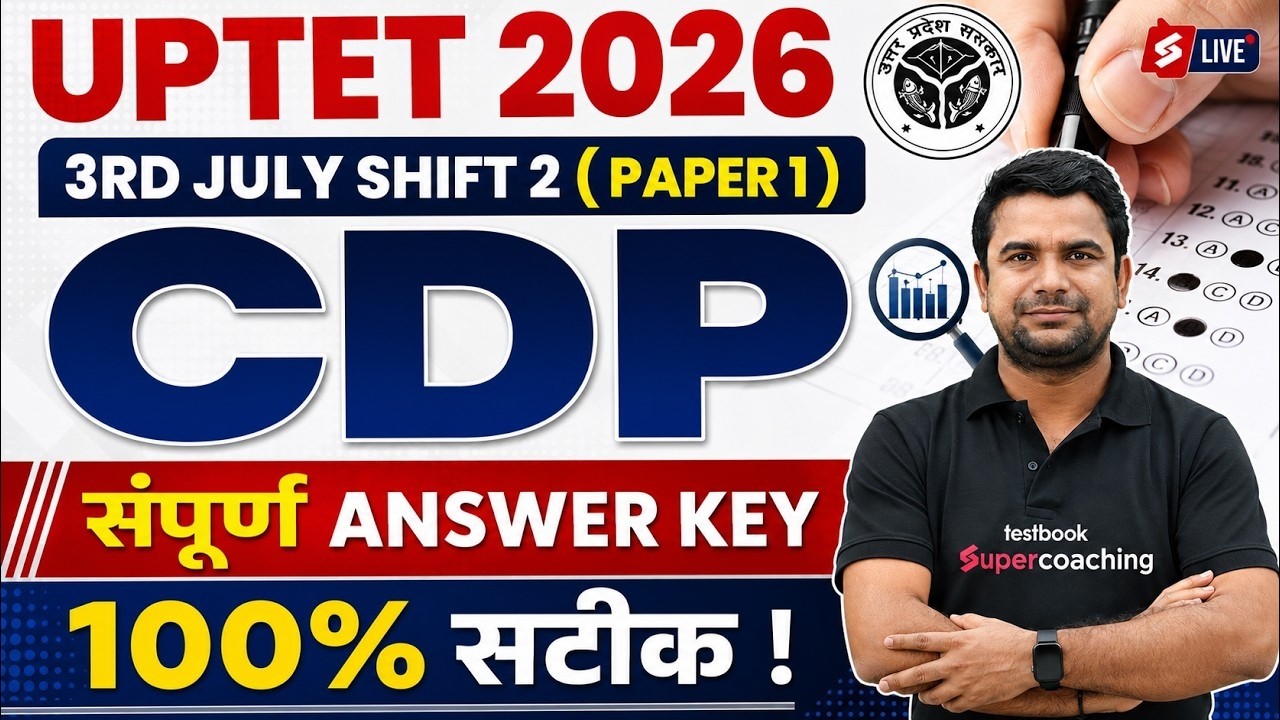 UPTET CDP Analysis 2026 | UPTET CDP Answer Key 2026 | UPTET CDP Paper Solution 2026 By DH Sir