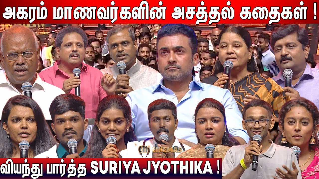 🥲100% Must Watch ! Agaram Students Emotional ! Agaram Vidhai 15th Years Celebration | Agaram