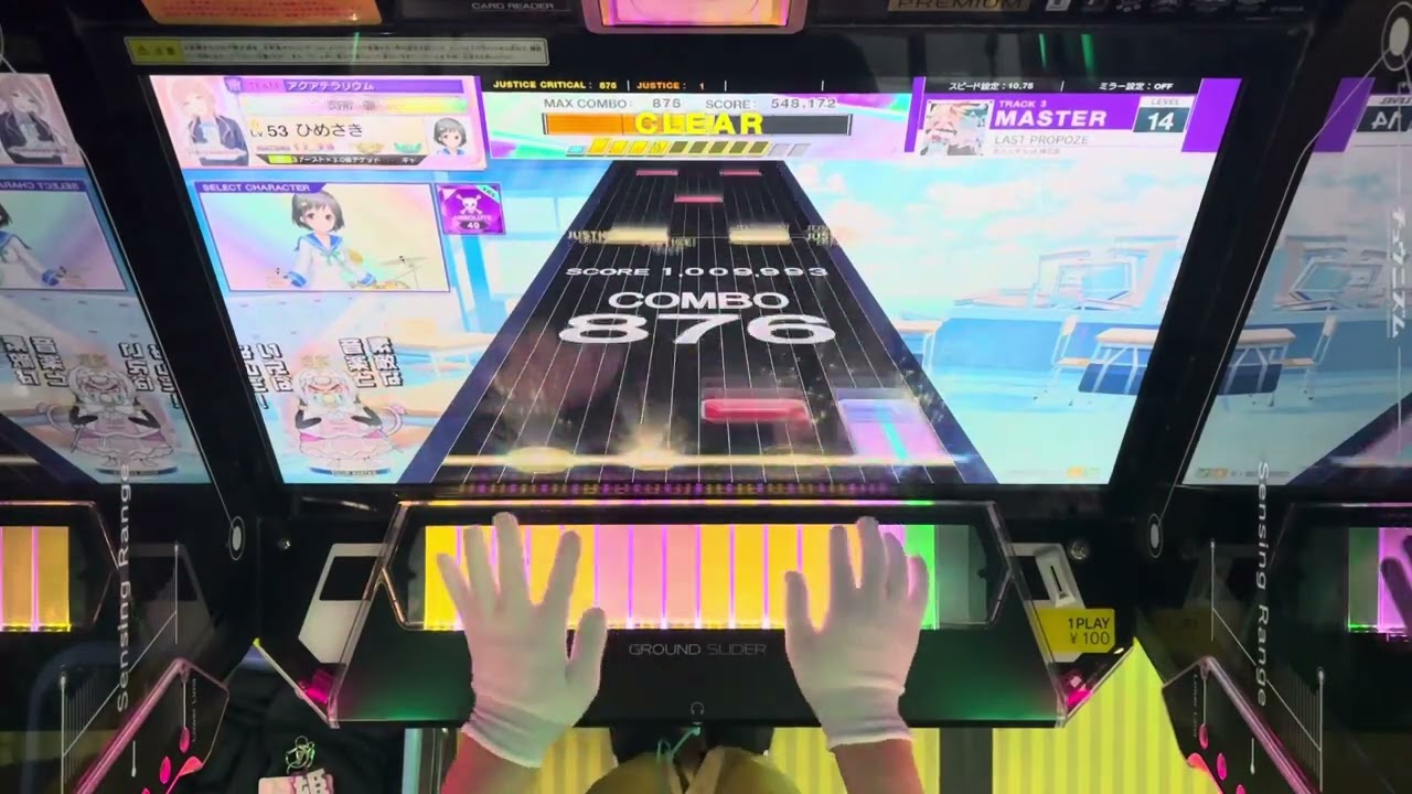 【chunithm】LAST PROPOZE master AJ(5-0-0)