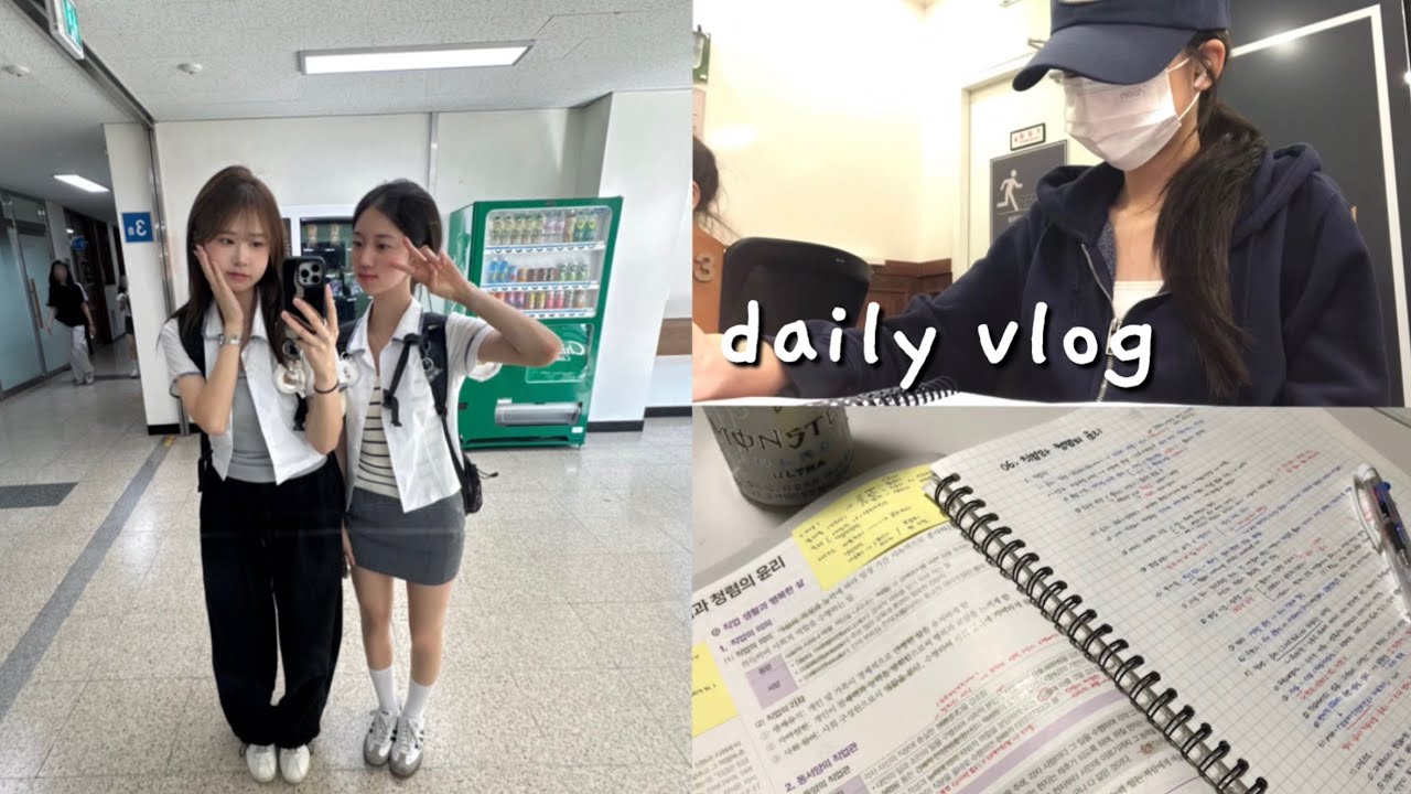 VLOG | 시험기간 일상 브이로그 • 고등학교 • 공부 • 올영깡 • daily vlog • 08년생