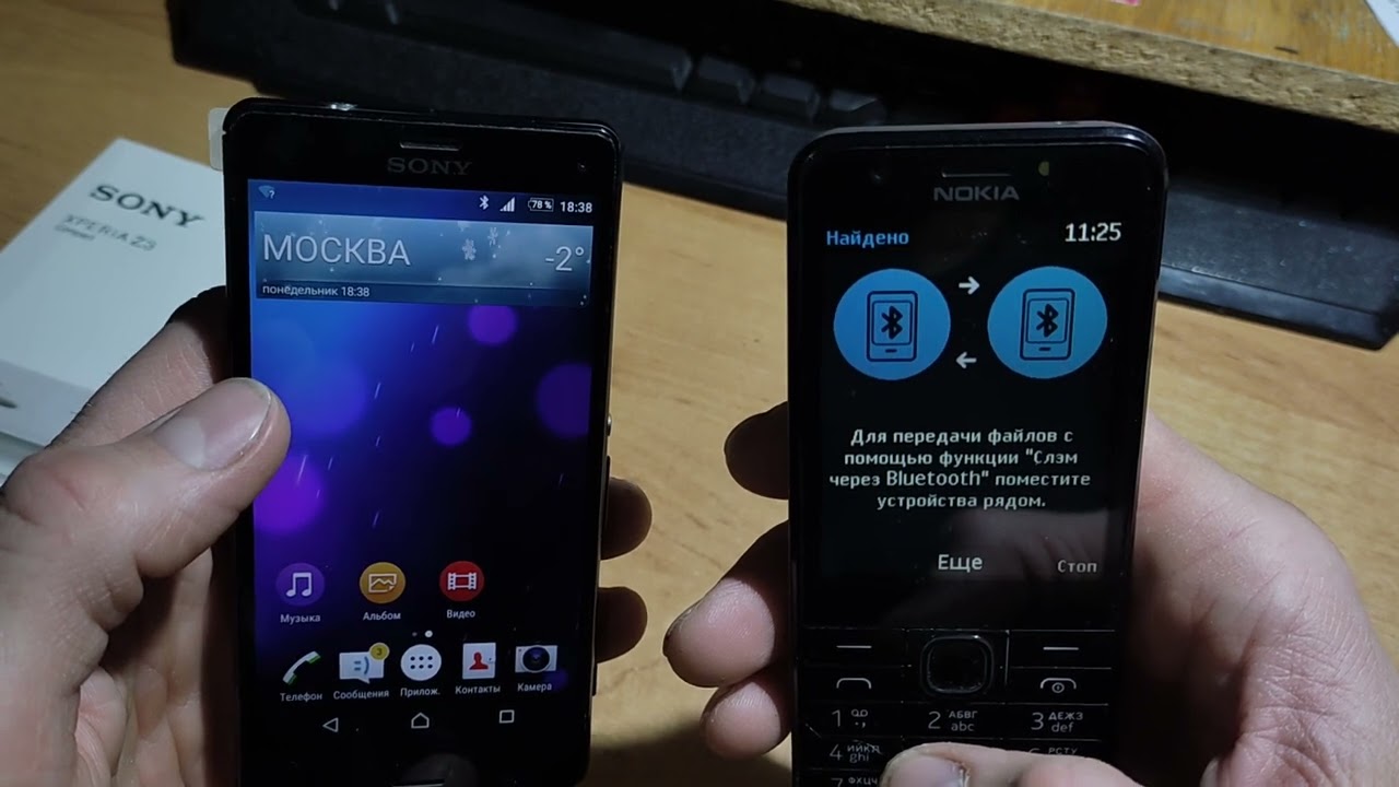 Перенос с Nokia 230 на Soni Xperia по блютузу все контакты сразу