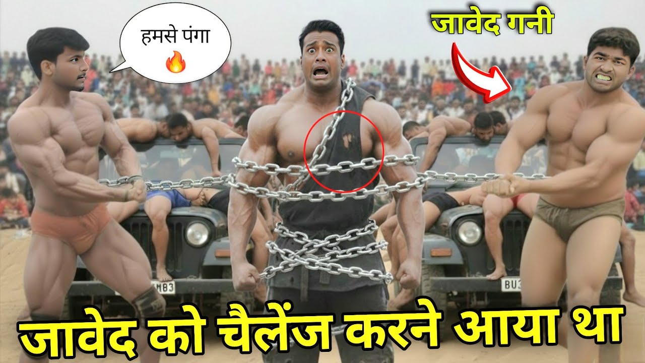  जावेद गनी ने शैतान के 10 भाइयों को किया बेहोश 😱!!अखाड़ा बना शमशान 😱/New kushti Javed gani 2026 😁