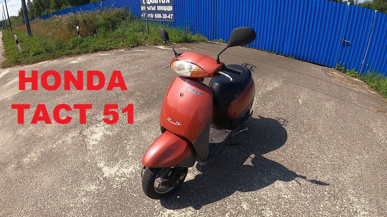 Японец 2000-х! Какой он? Honda Tact 51. Первое знакомство.