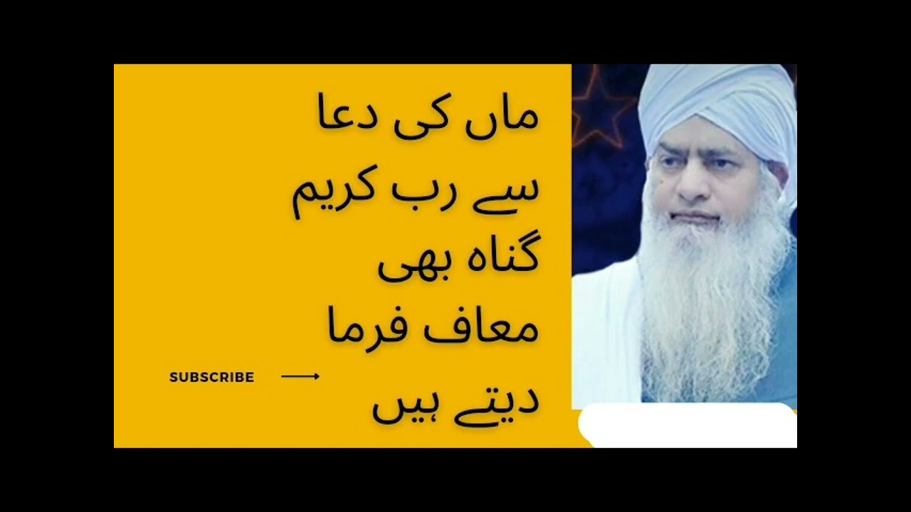 Mother's Prayer God also forgives sins ||@Nooreislam-532||