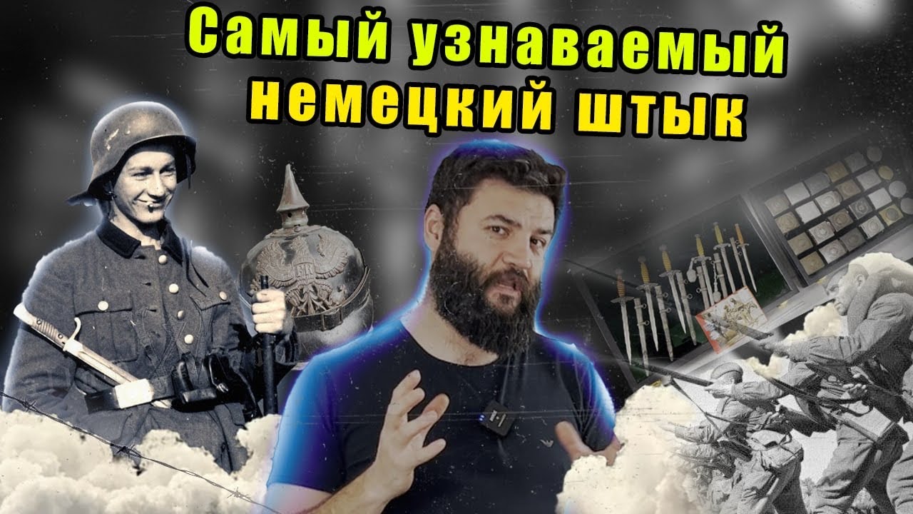 Коллекция штыков Маузер. Бутчер 1898/05