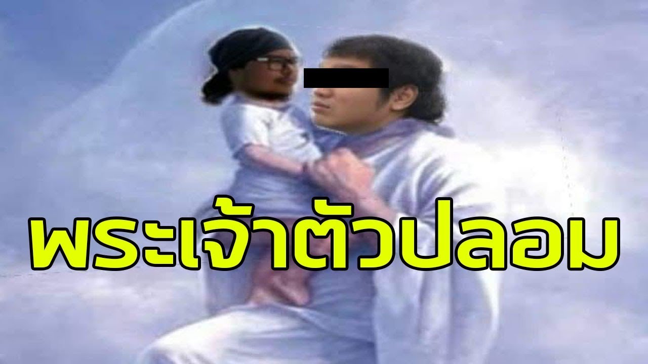 มีคนปลอมเป็นพระเจ้าซี๊ด โอหัง! #34