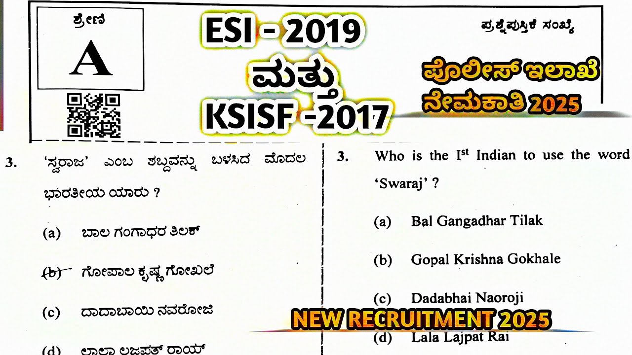 POLICE DEPARTMENT NEW NOTIFICATION 2025 | old question papers | KSRP /KSISF /DAR /CIVIL police/APC