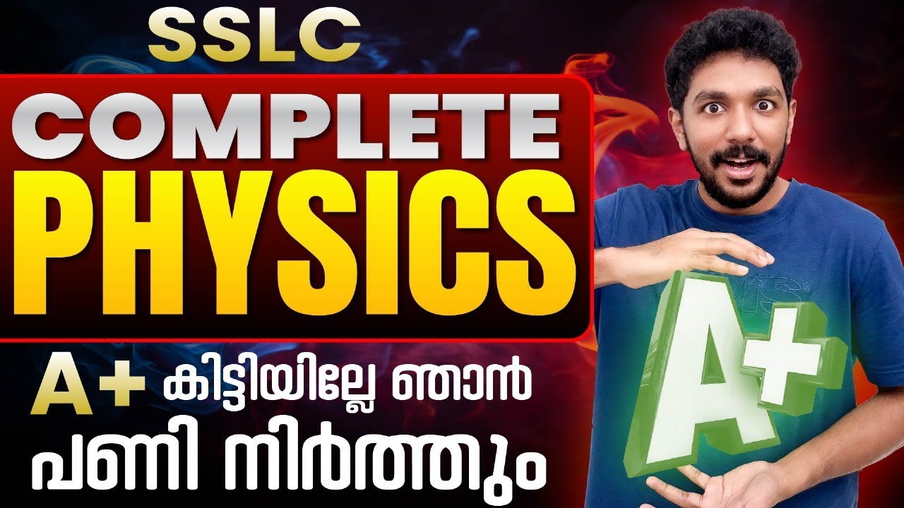SSLC Physics Onam Exam | Full Chapter Revision | A+ Guarantee