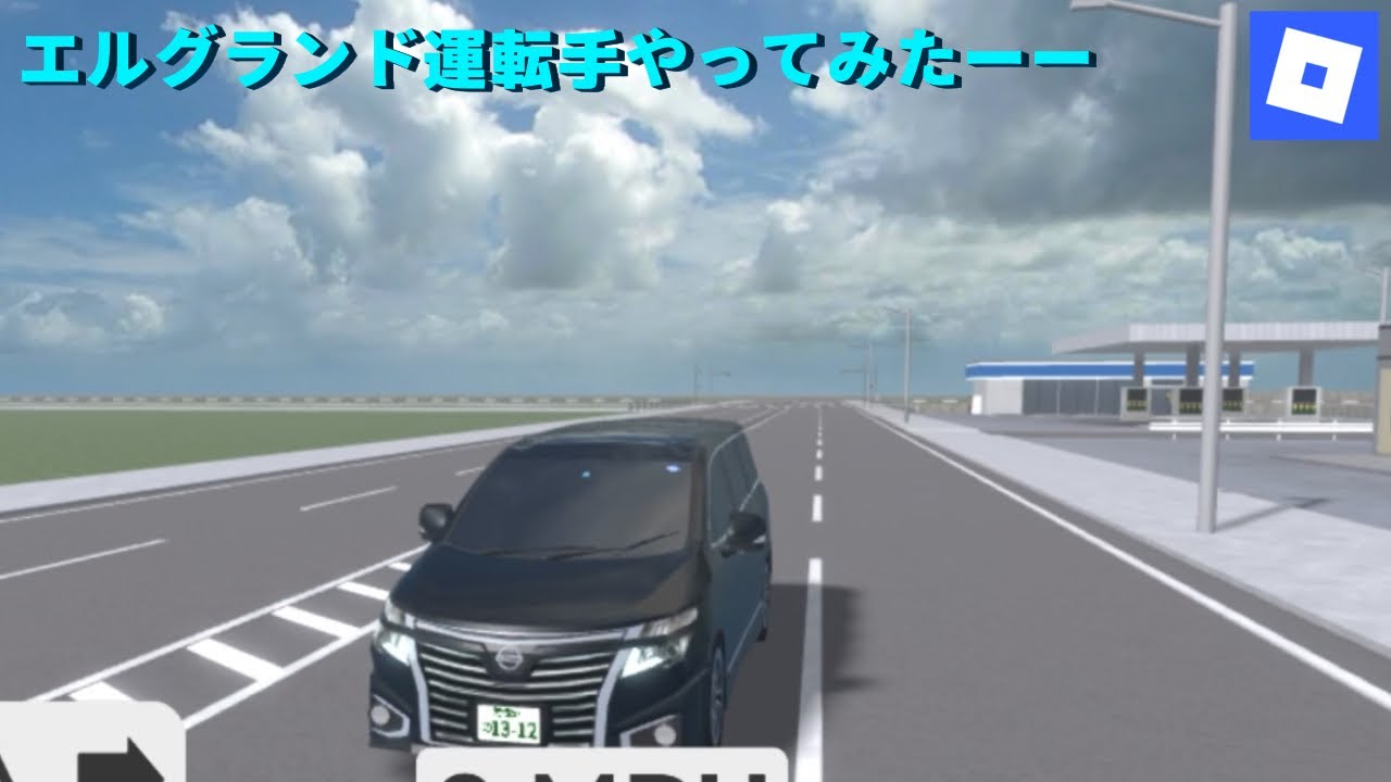 エルグランド タクシー運転手やってみたーー