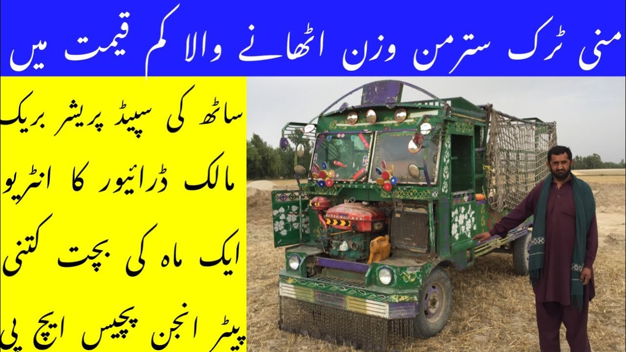 Mini trucks Peter engine 25 HP  2800 kg load capacity Pakistani