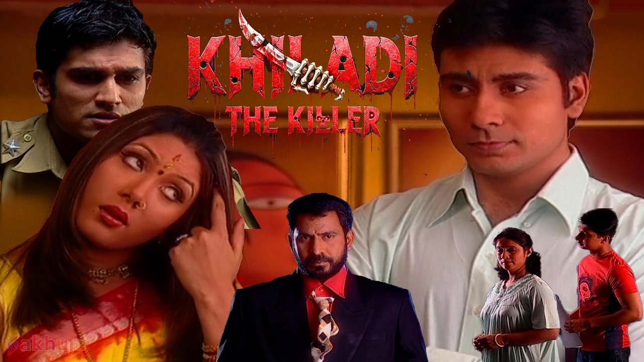 आख़िर किरन क्यों भागी मंडप से ? | खिलाड़ी द किलर | Khiladi The Killer | Thriller | Suspense