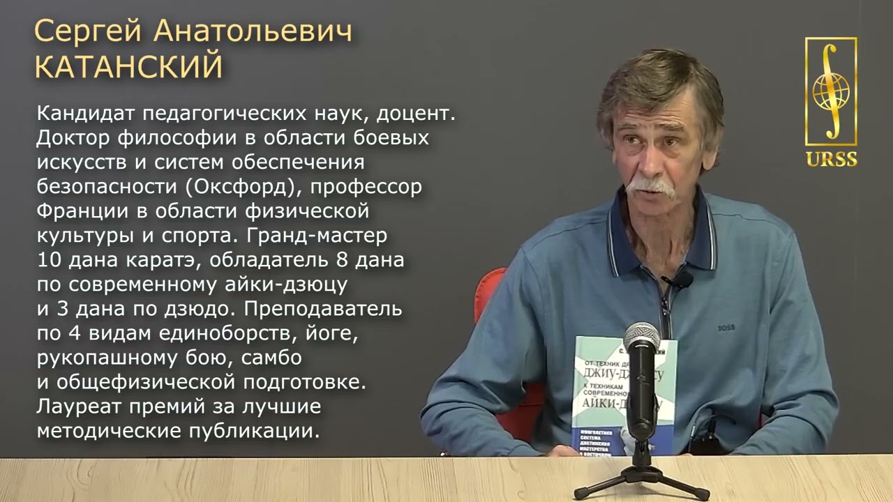 Катанский С.А. 