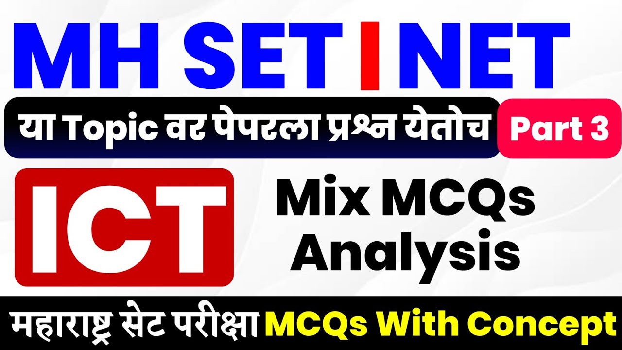 MH SET | UGC NET Exam Top Questions | MCQs on ICT | SET Mcqs | Part 3 |