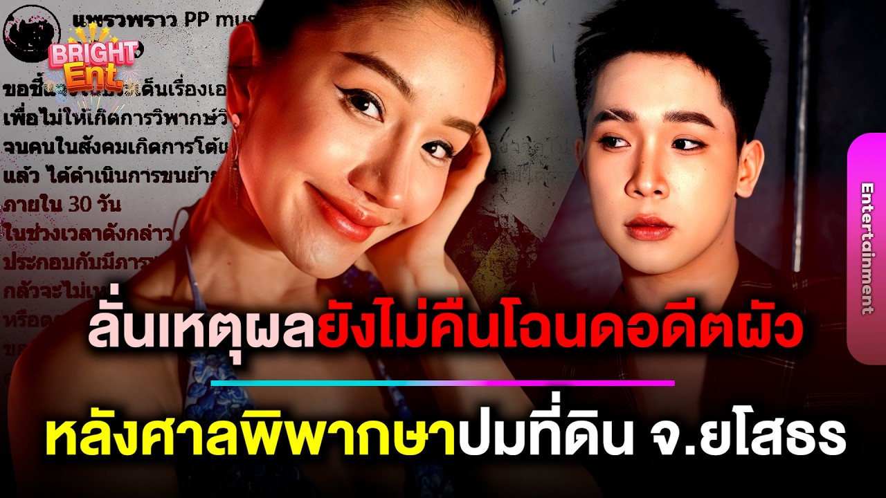 ยังไง! 
