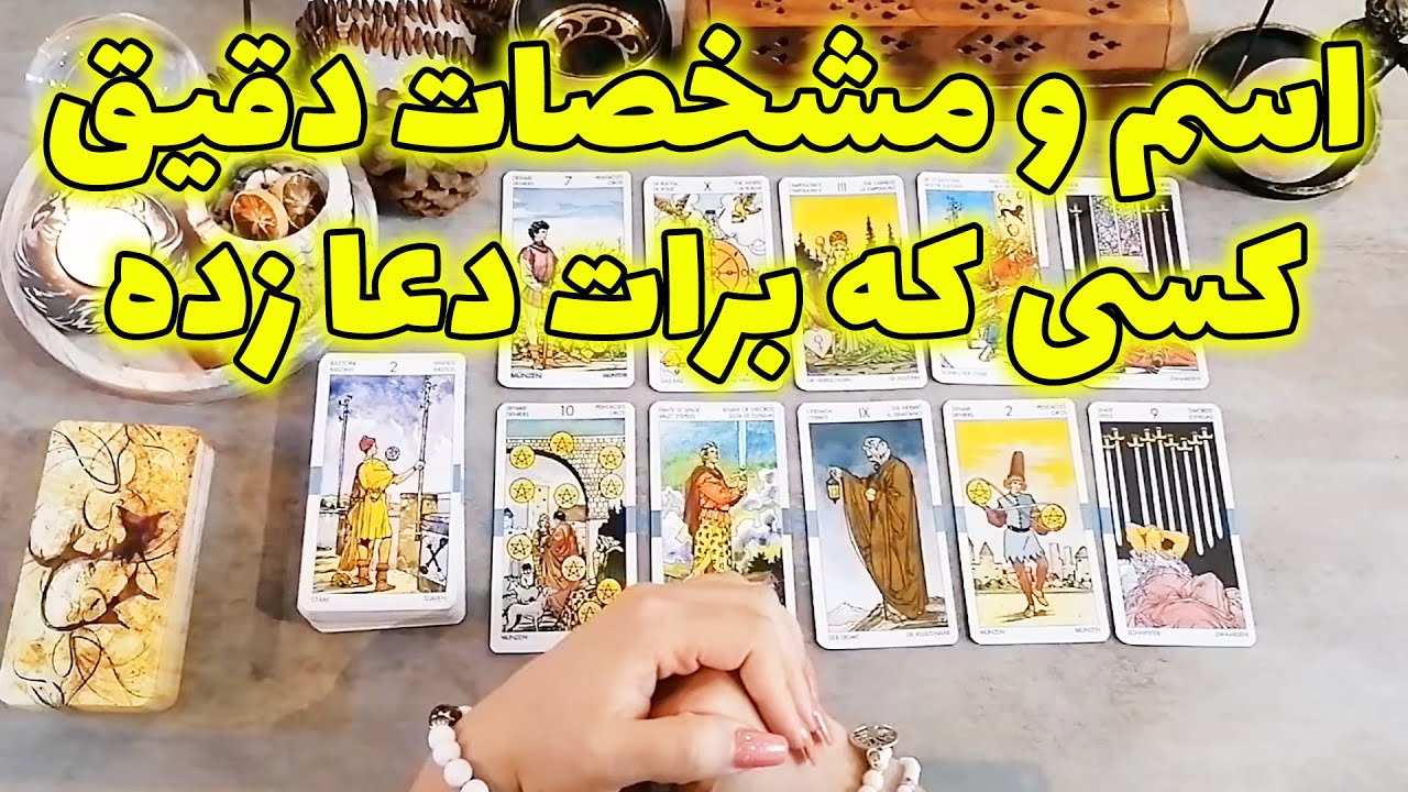 فال شراره - اگر حس سنگینی میکنی این ویدیو رو از دست نده