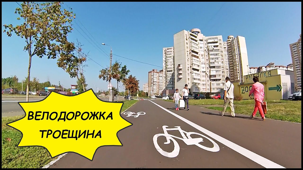 НОВАЯ ВЕЛОДОРОЖКА 🚴 Троещина - Европейская Площадь (Киев)