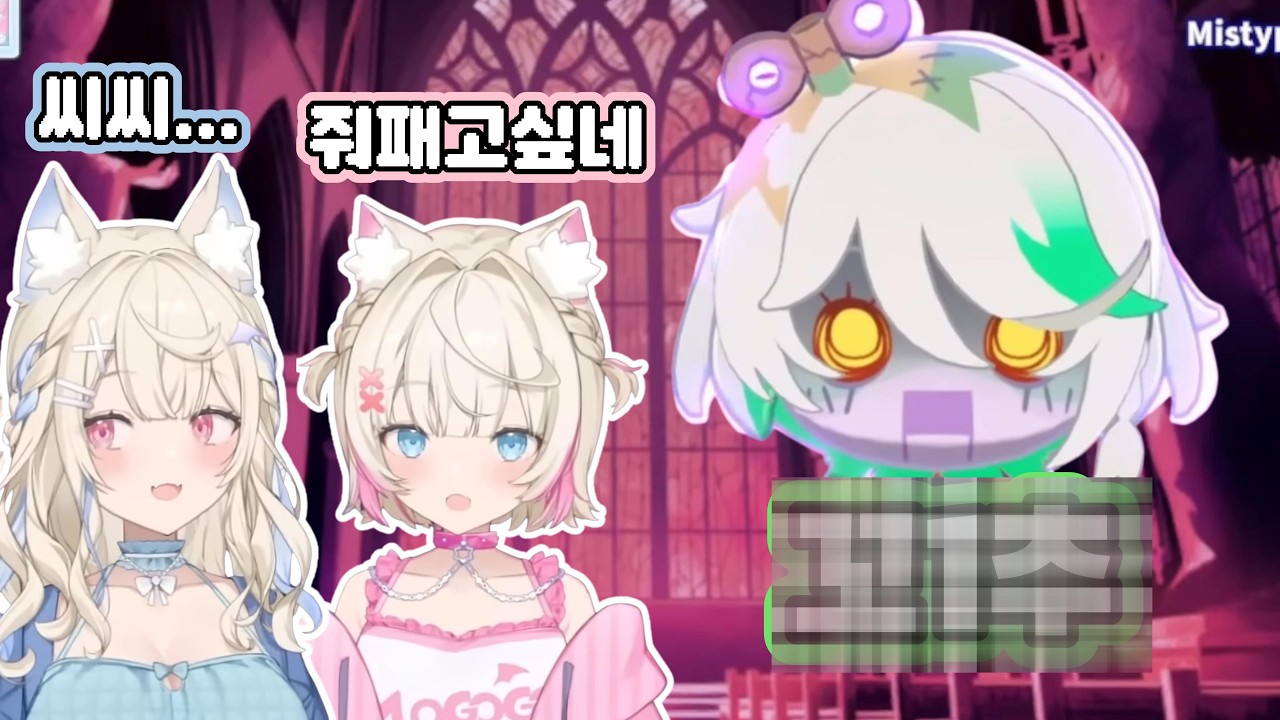 원격으로 후와모코 방송 부수기