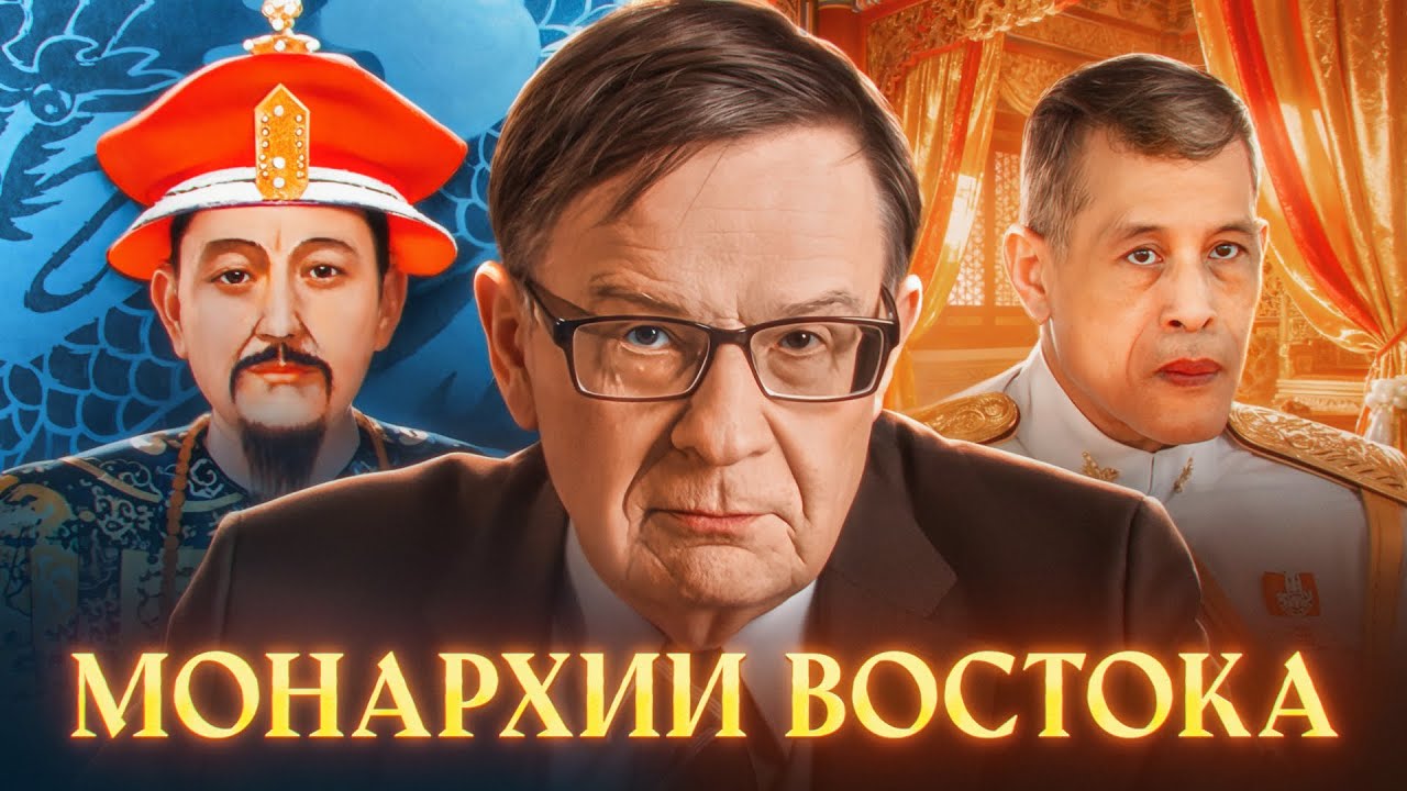 Почему императоры Китая и Японии ОЧЕНЬ ОТЛИЧАЛИСЬ от европейских? | Ланьков