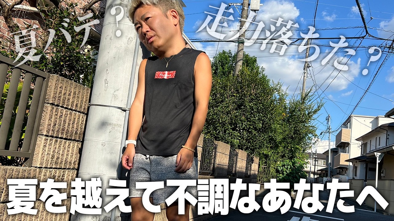 ランニングのモチベーションアップ方法【完全版】