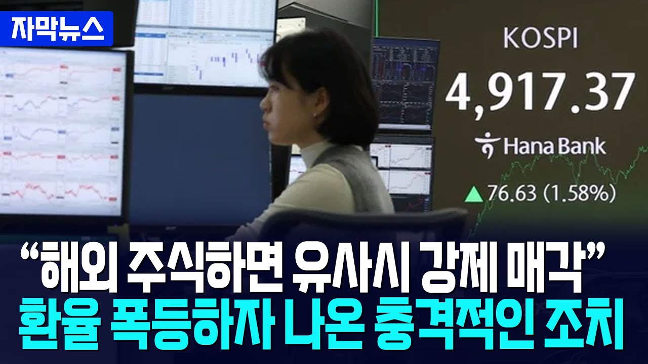 [자막뉴스] 