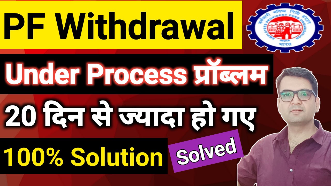 PF Withdrawal Under Process Problem | PF Claim Under Process Solved How Many Days | PF Solution