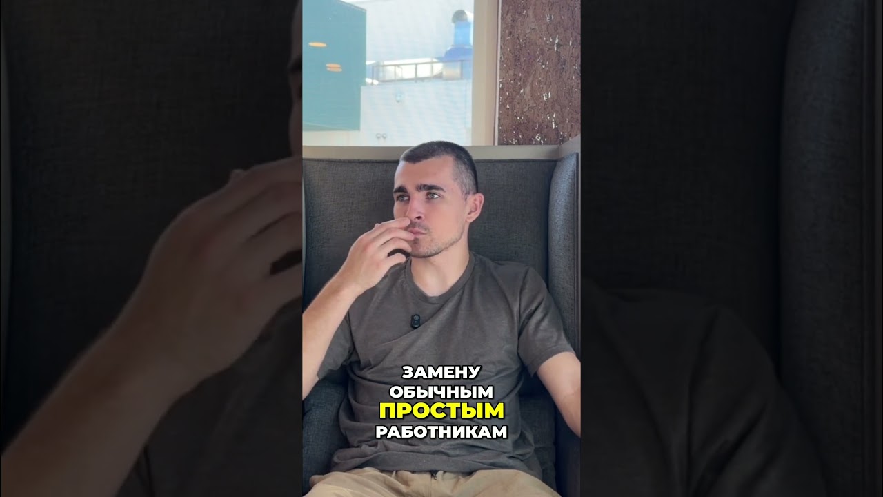 ИИ и роботы нас всех заменят ? Миллиардеры инвестируют! #политика #новости #россия#мысли