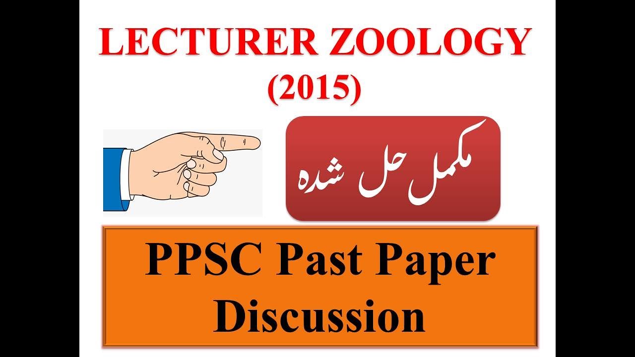 PPSC  Solved Past Paper Lecturer Zoology 2015 || PPSC past papers